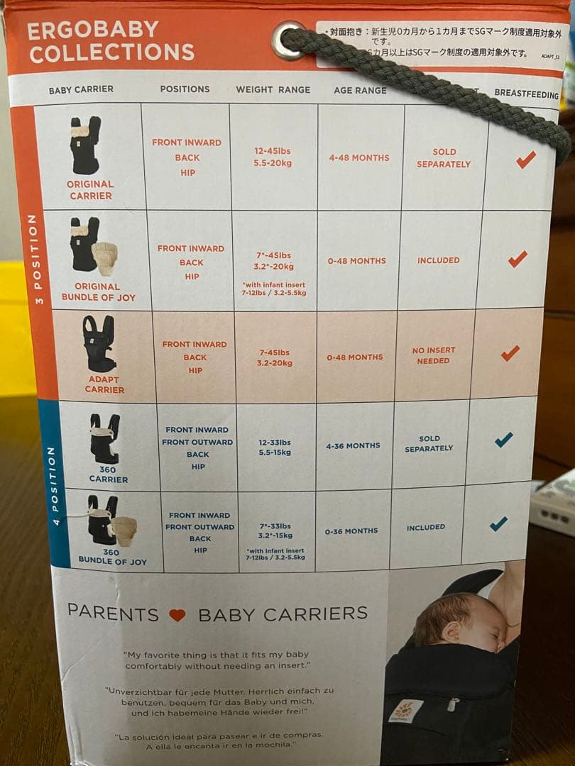 美品　エルゴベビー アダプトベビーキャリア　抱っこ紐 ブラック