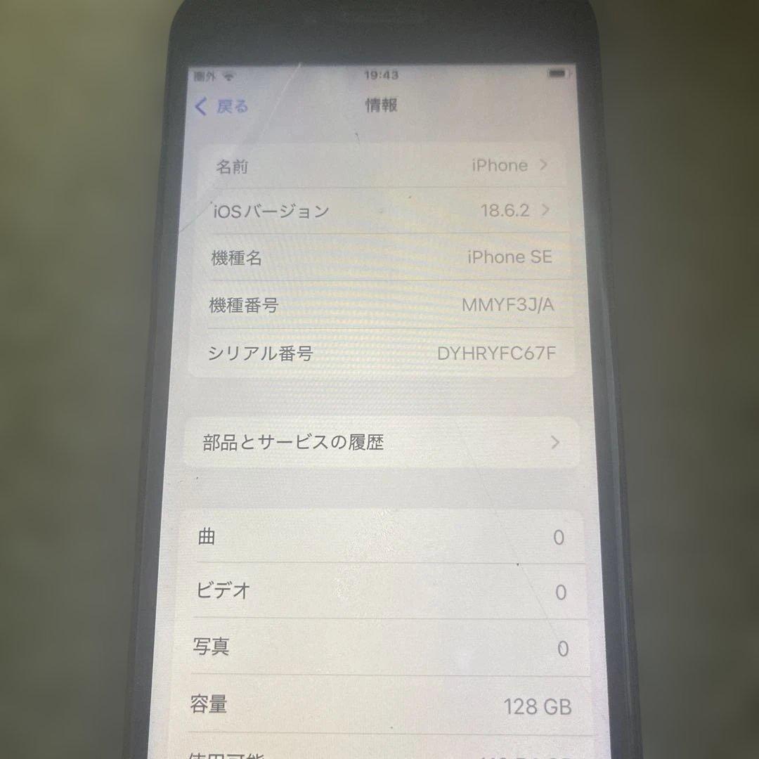 Apple iPhone SE3 ブラック 画面傷あり128GBジャンク品