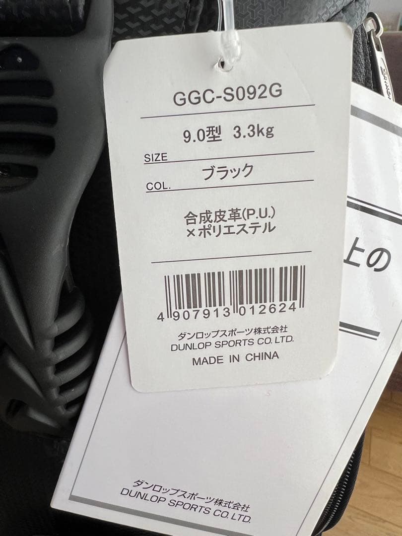 ゴルフバッグ SRIXON GGC-S092G