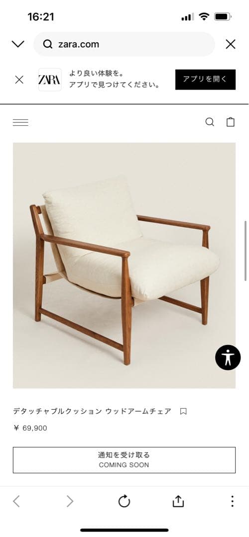 ZARA  ザラホーム　デタッチャブルクッション ウッドアームチェア