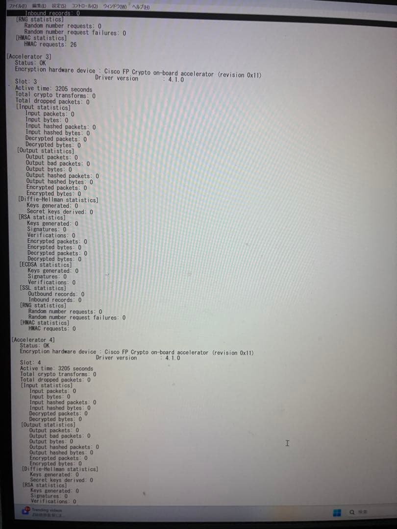 Firepower 1010 セキュリティアプライアンス