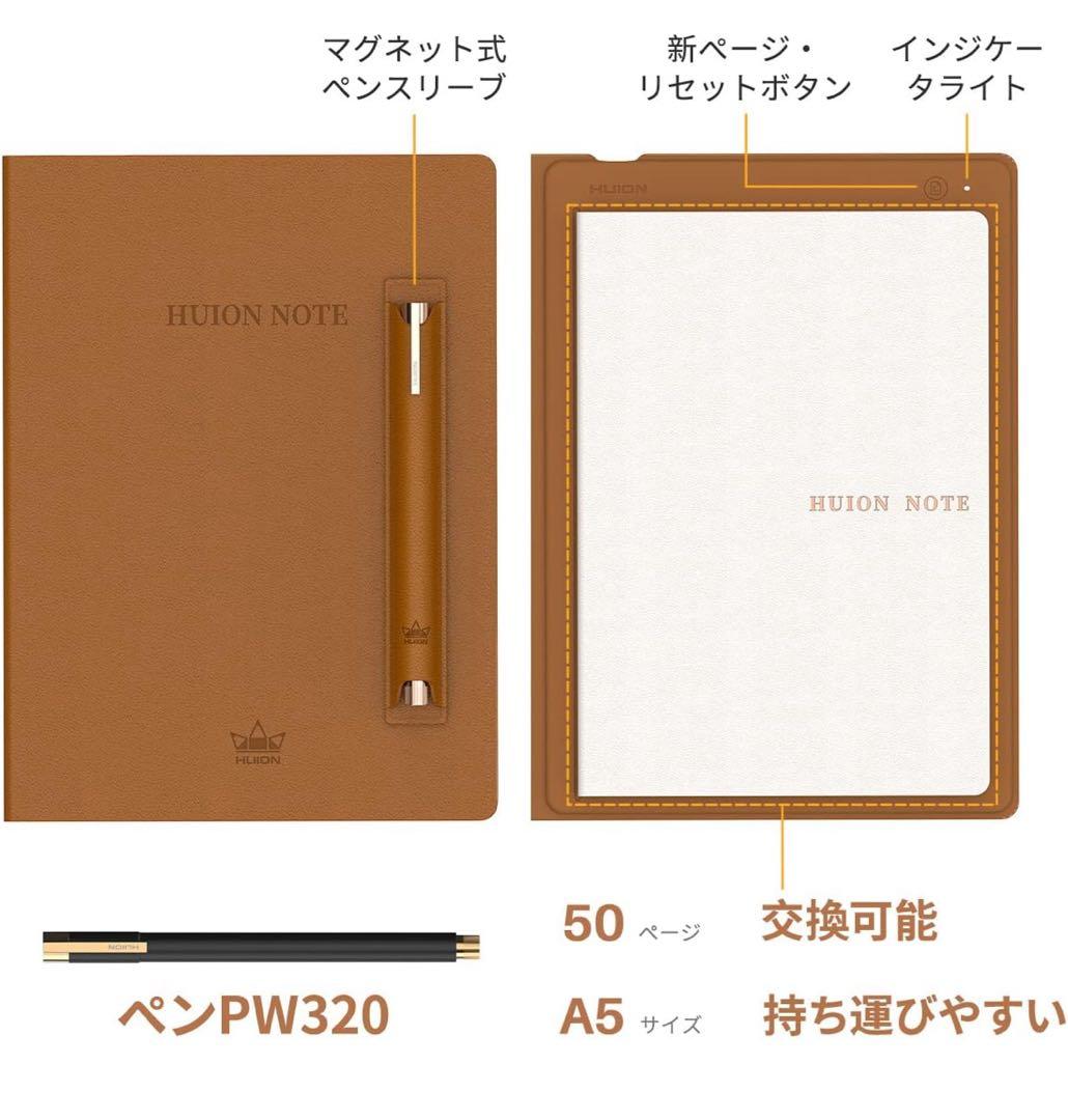 512075 HUION NOTE アナログデジタルノート 一台二役　A5サイズ