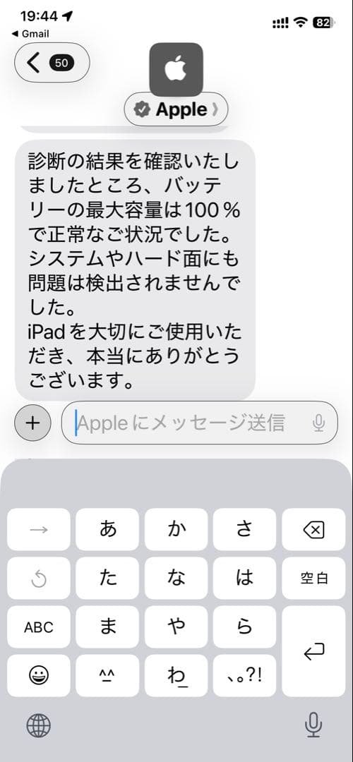 ipad 第8世代　wifi モデル32GB