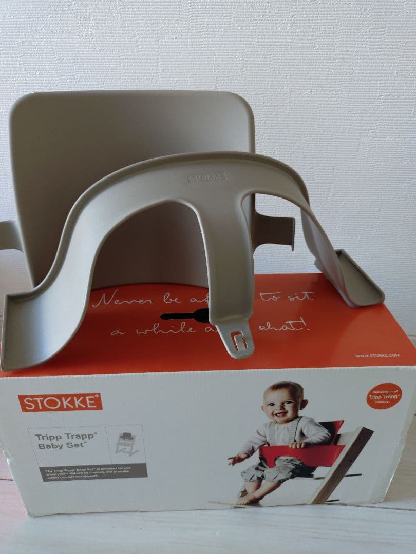 STOKKE トリップトラップ チェア ベビーセット グレー 正規品