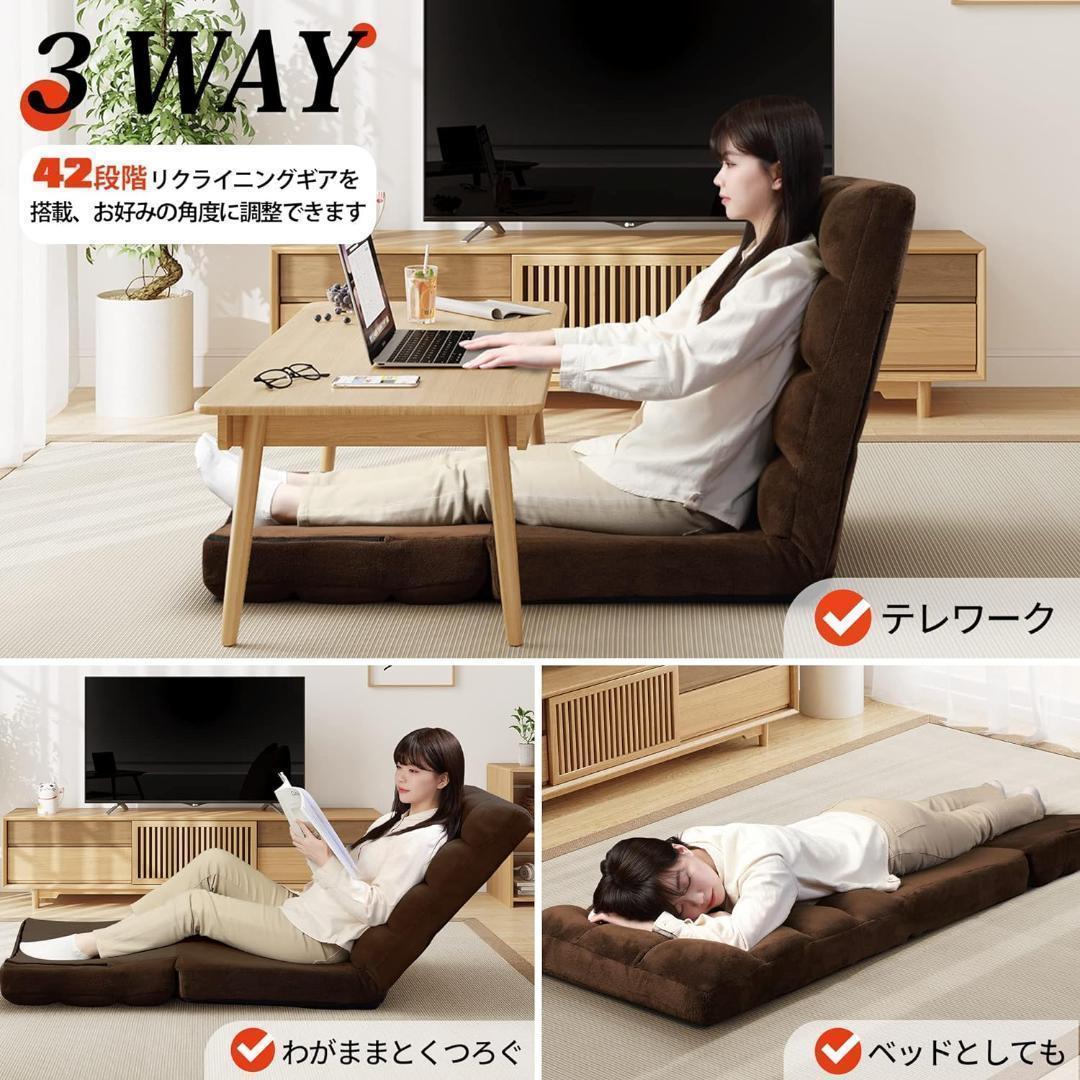 座椅子ソファー リクライニング ブラウン