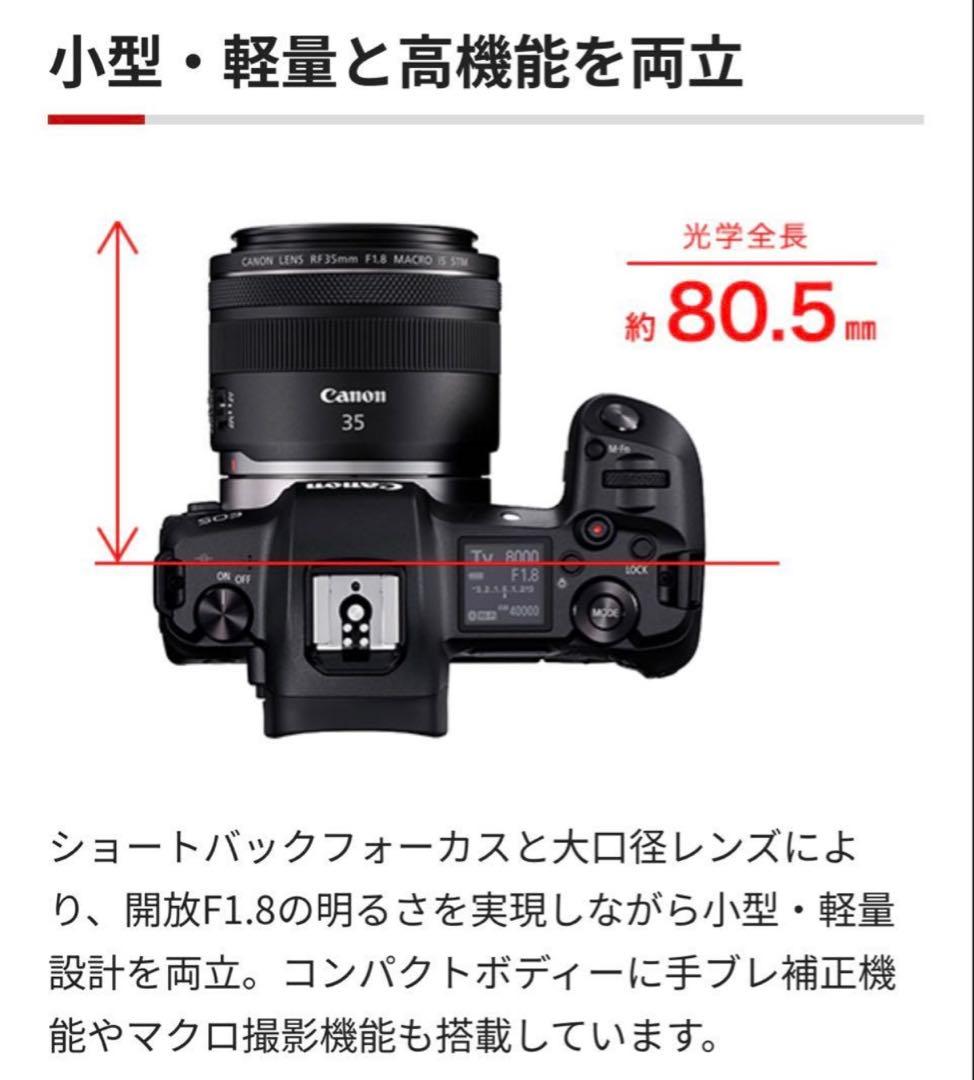 【超美品.使用回数2回】 キヤノンRF35mm F1.8 マクロIS STM