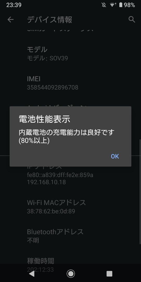 sov39 Sony Xperia 紫色 本体