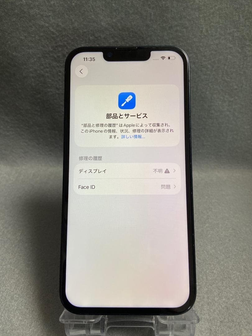中古 海外版 SIMフリー iPhone13 256GB ミッドナイト色