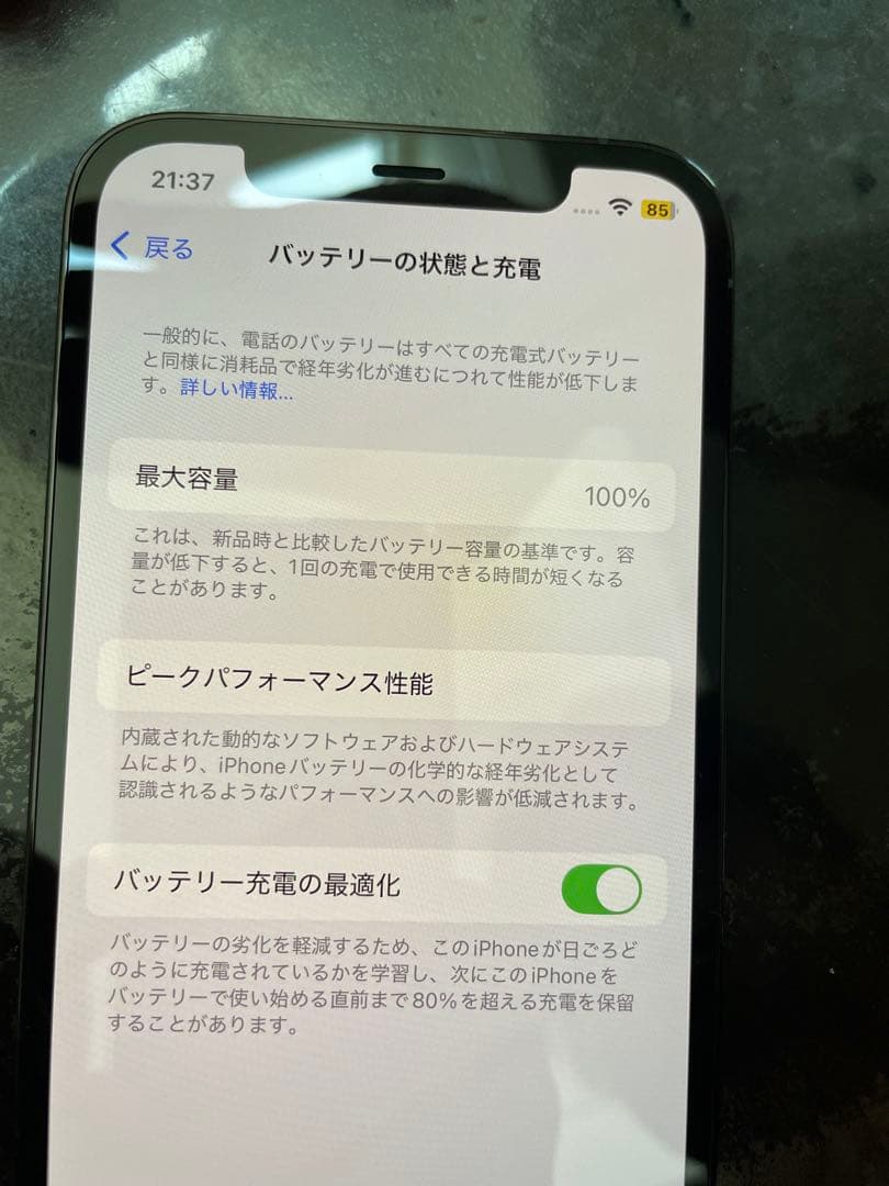 新品未使用iPhone 12 Pro 128GB 付属品全て有り
