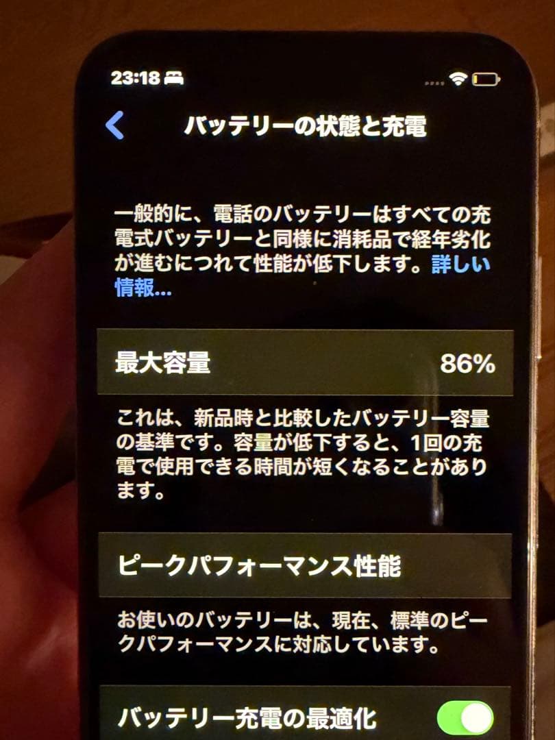 Apple iPhone X ホワイト