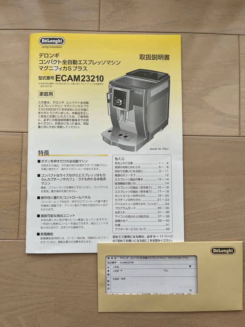 【ジャンク品】デロンギ 全自動エスプレッソマシン マグニフィカSプラス