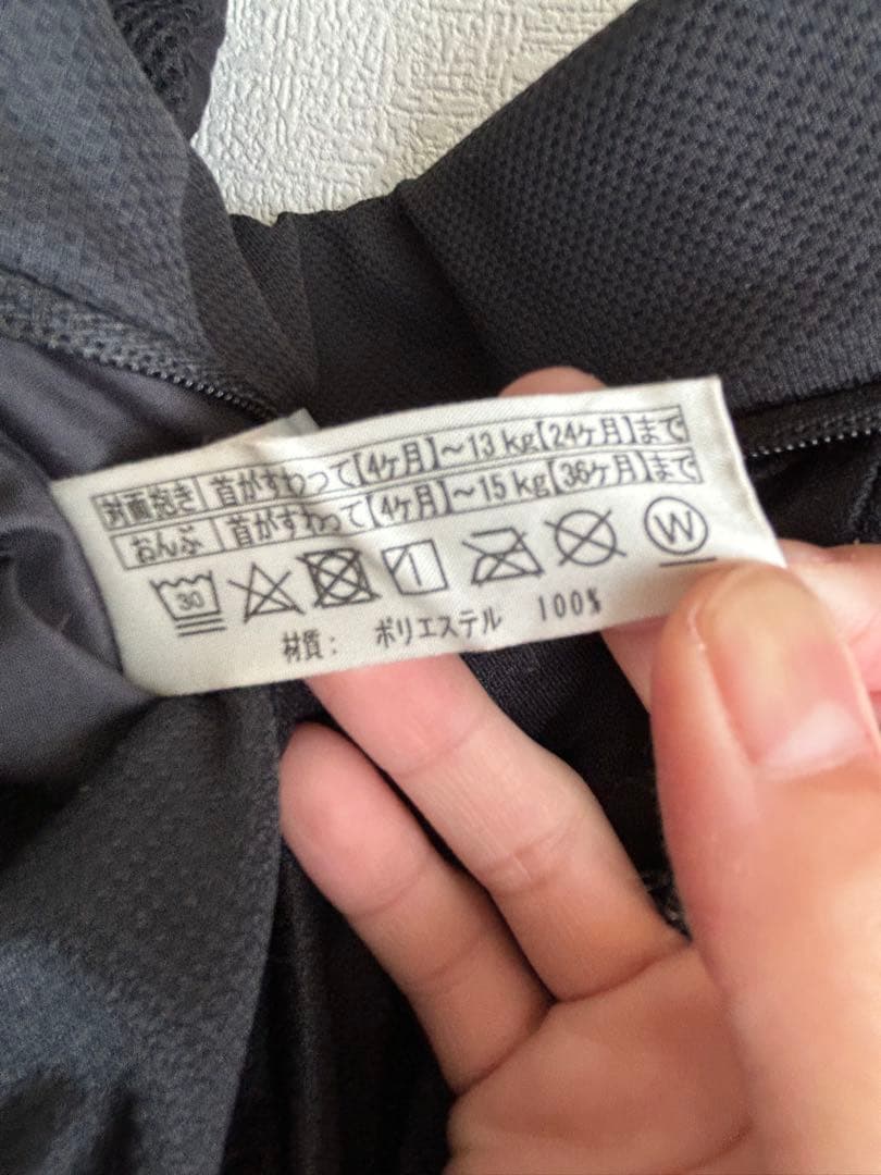 カッチャン　The North Face 抱っこひも ブラック