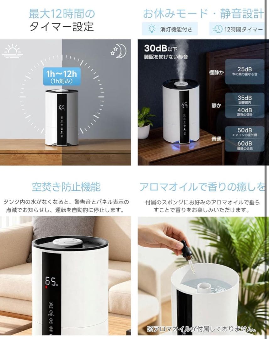 新品未使用 加湿器 卓上 小型 大容量 5L【冬新登場・知能恒湿】 超音波式