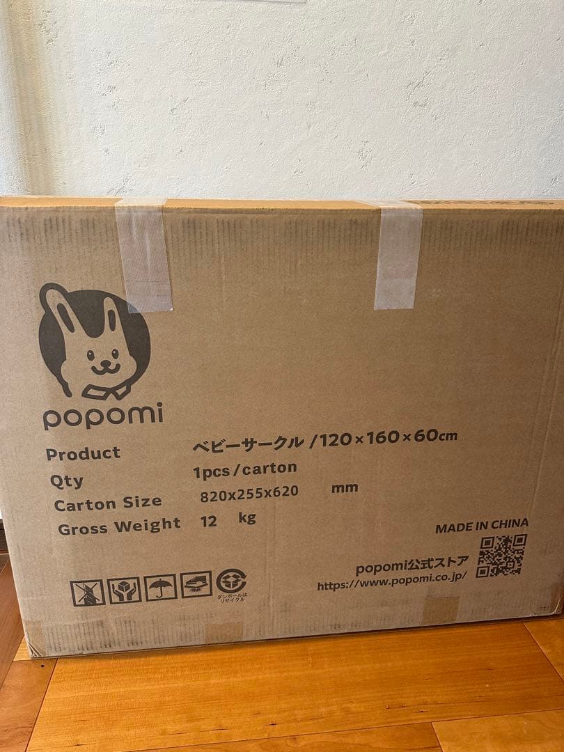 ポポミ ベビーサークル ペットサークル120×160×60 cm