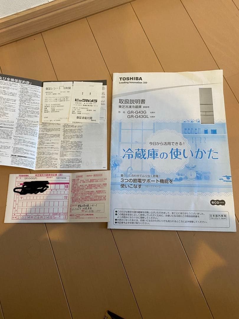 東芝　GR-G43G(P) 426L 冷蔵庫　400L以上