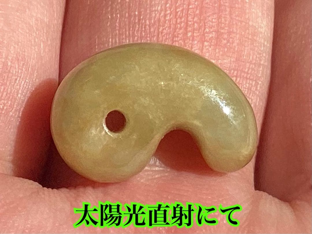 超極上レア物✳一番数少ない幻の幸運の黄色‼️ 糸魚川翡翠勾玉ガラス質　鑑別書取得品