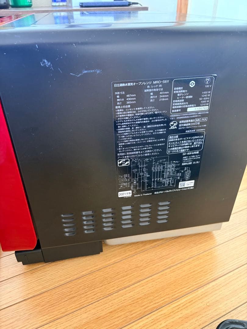 極美品 日立 MRO-S8Y(R) オーブンレンジ ヘルシーシェフ 2021年製