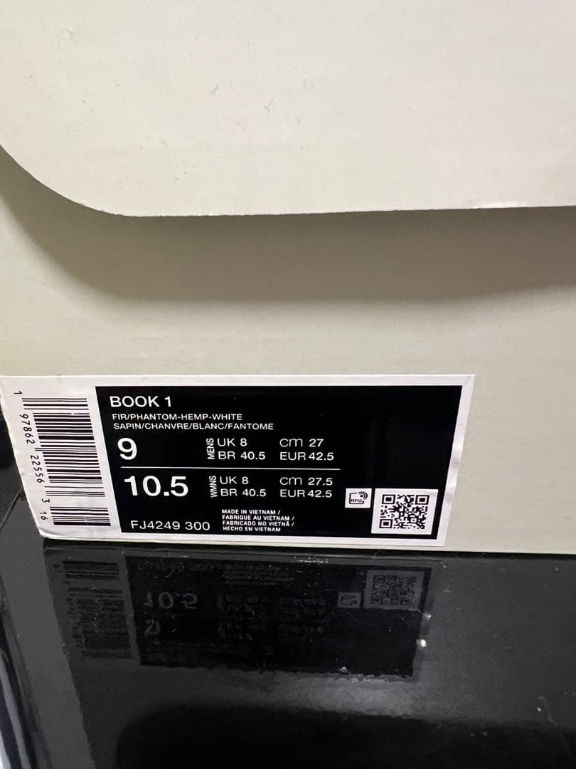 日本未発売NIKE BOOK 1 EP “Flag staff” グリーン