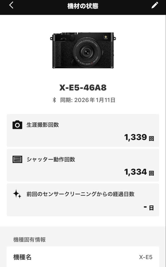 FUJIFILM X-E5 レンズキット　ブラック　おまけ付き　作例あり