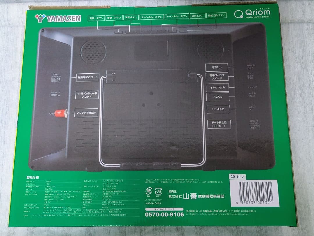 山善 ポータブル テレビ 14インチ 小型テレビ DPTV-L140(B)