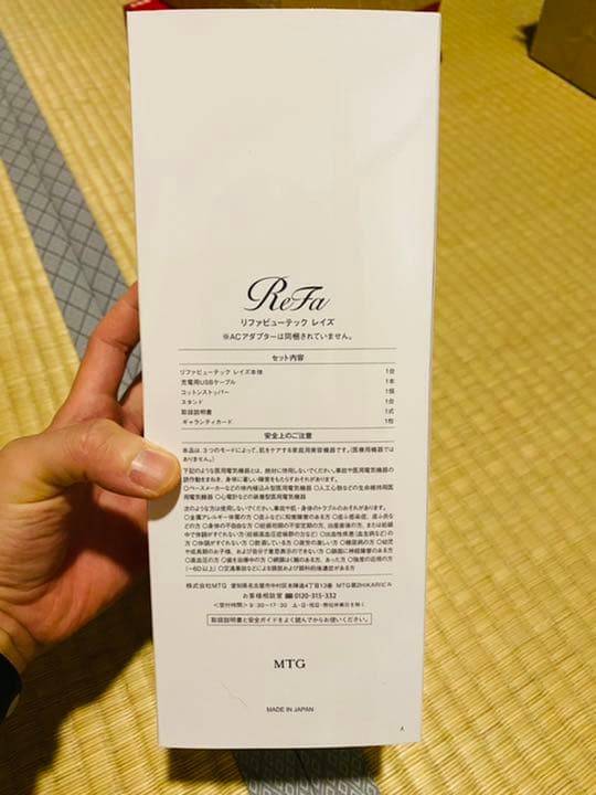 ReFa BEAUTECH RAISE リファビューテック レイズ