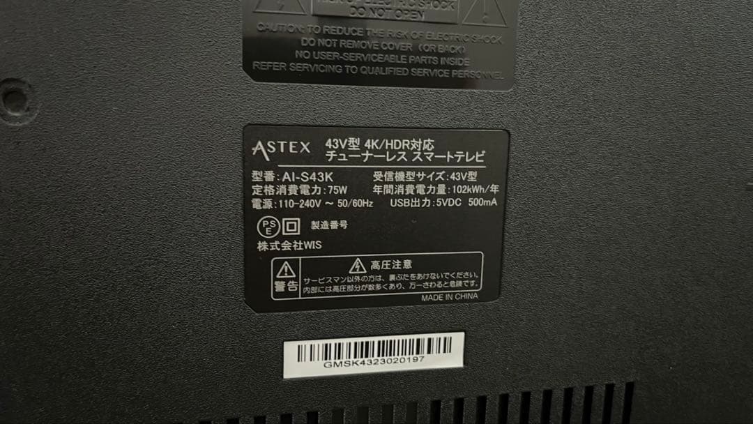 43 インチ　4K チューナーレス　液晶テレビ　未使用　引取　運賃無料　値下