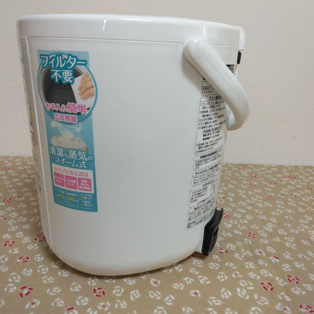 象印 スチーム式加湿器 EE-RR35 乾燥2022年 肌 喉 潤う 潤い