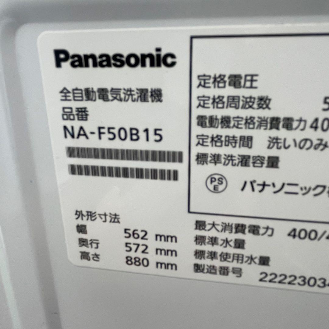 347 極美品　22年　一人暮らし　家電セット　冷蔵庫　洗濯機　設置無料　新生活