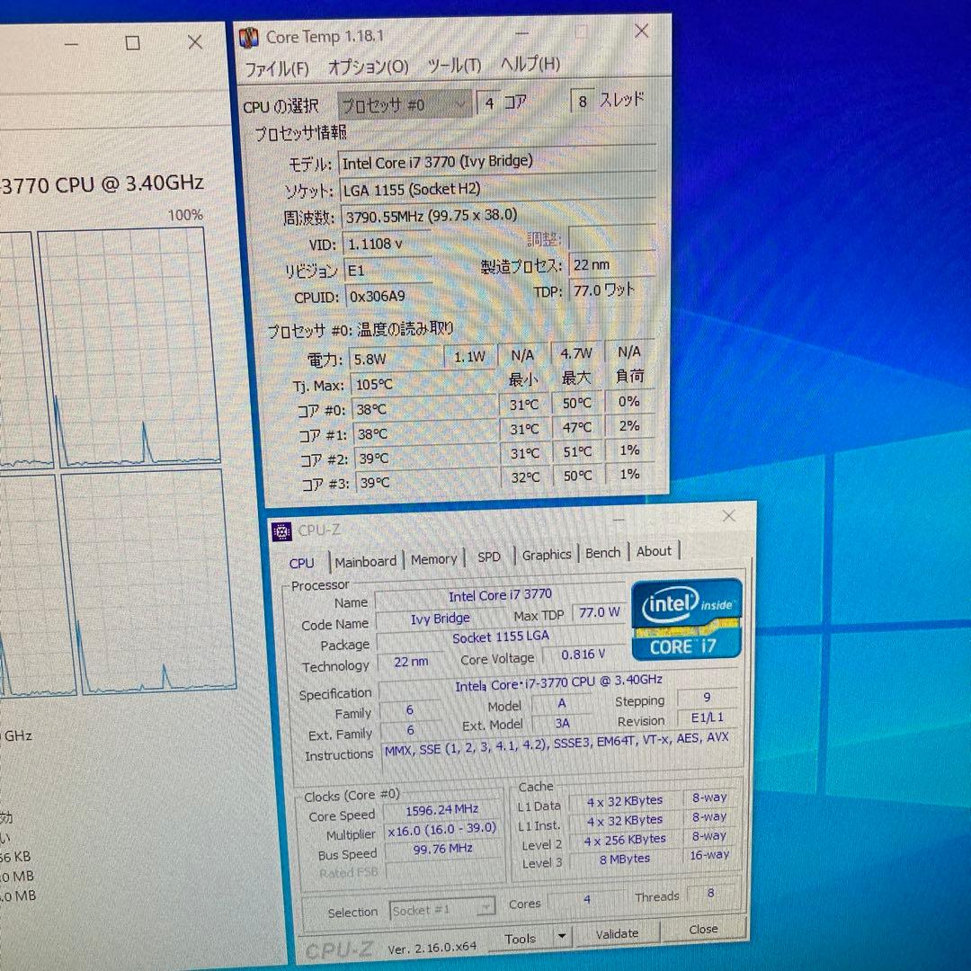 動作確認済み3個セットintel CORE i7 3770