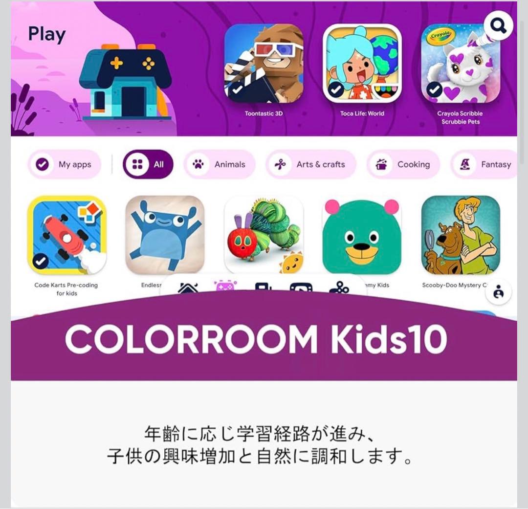 キッズタブレット 10インチ Android16 落下防止 タブレット