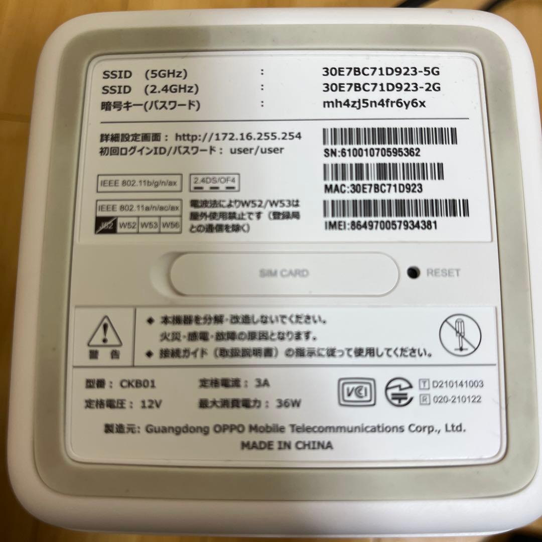 SoftBank Airターミナル5