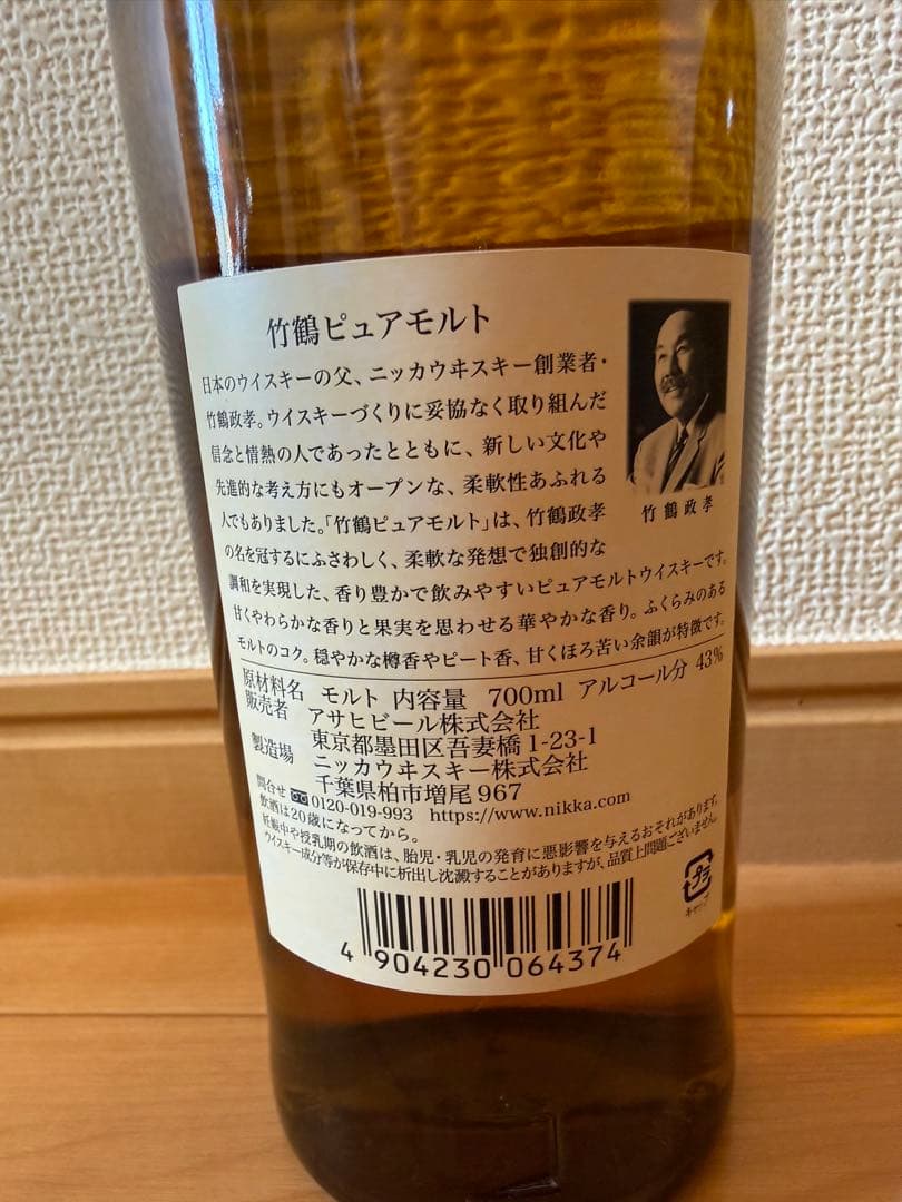 NIKKA TAKETSURU ピュアモルトウイスキー 2本セット