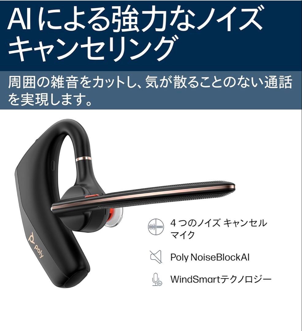[新品未使用]hpPoly Voyager Legend50 UC+BT700M