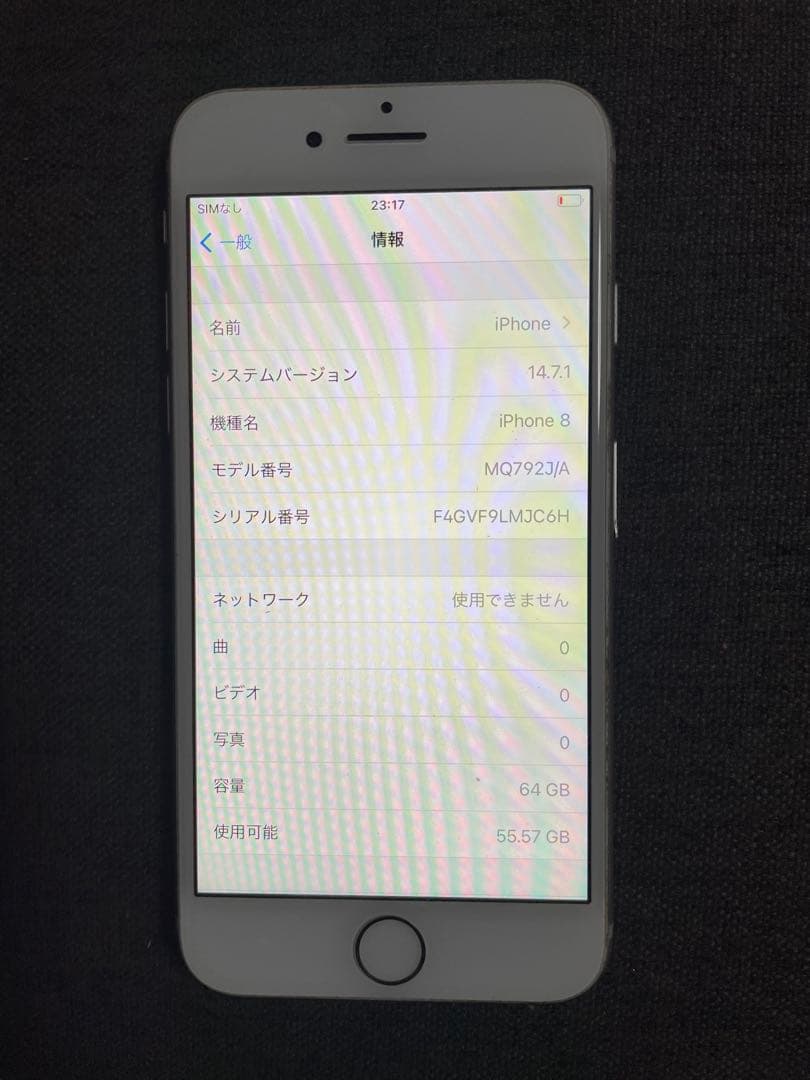 Apple iPhone 8 64GB ホワイト