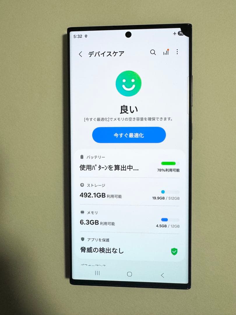 【ジャンク】Galaxy S23 Ultra 512GB ブラック SIMフリー