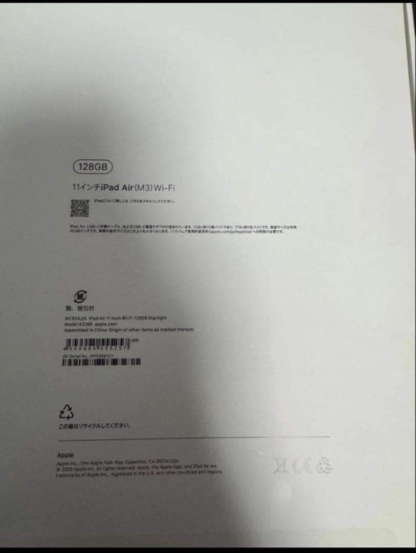⭐️美品⭐️Apple iPad air m3チップ　本体
