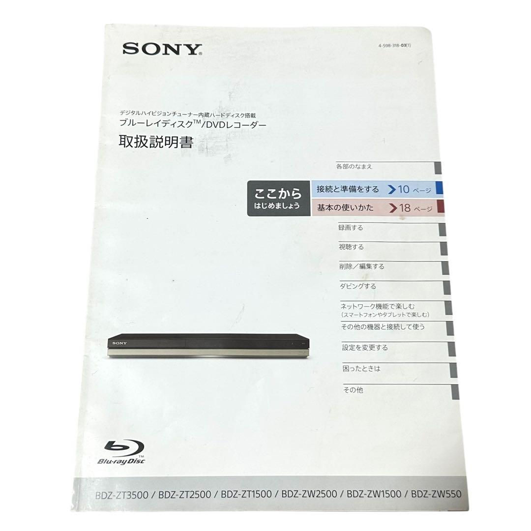 SONY ソニー ブルーレイレコーダー 2TB Blu-ray 2019年製