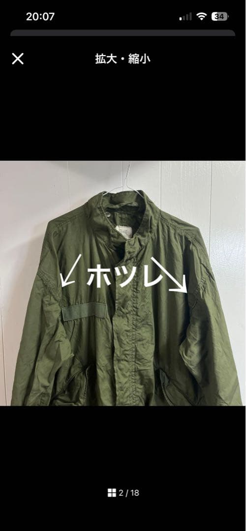 70s 米軍 実物 M65 フィッシュテールパーカー　73年 モッズコート