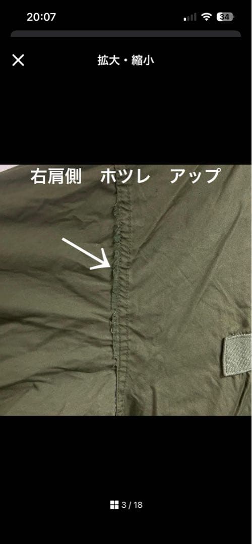 70s 米軍 実物 M65 フィッシュテールパーカー　73年 モッズコート