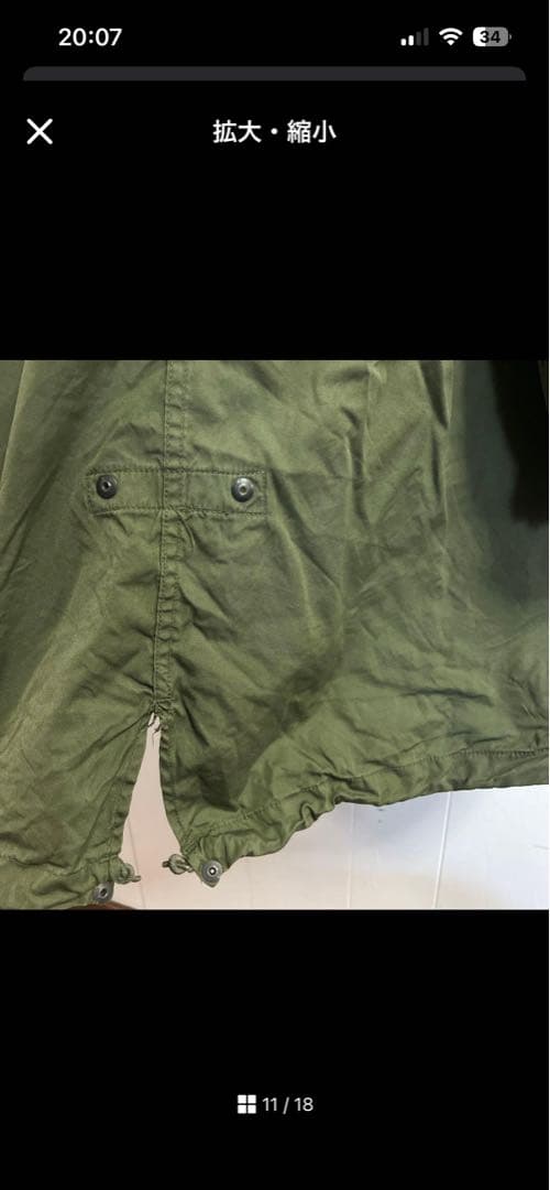 70s 米軍 実物 M65 フィッシュテールパーカー　73年 モッズコート