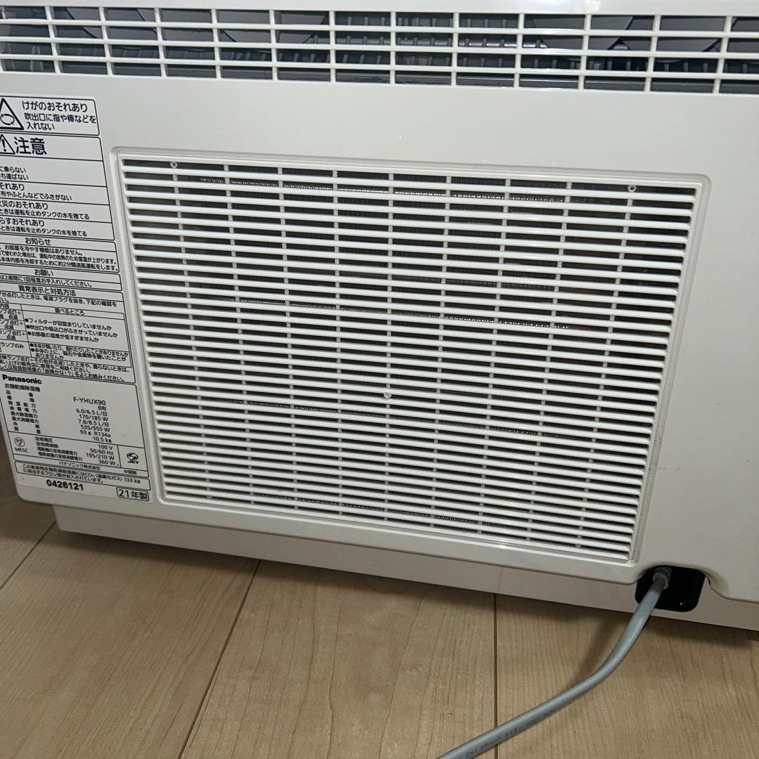 パナソニックPanasonic 衣類乾燥除湿機 F-YHUX90