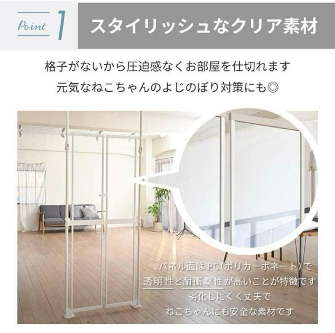 ペットゲート 猫用 アクリル版ホワイト 約200cm