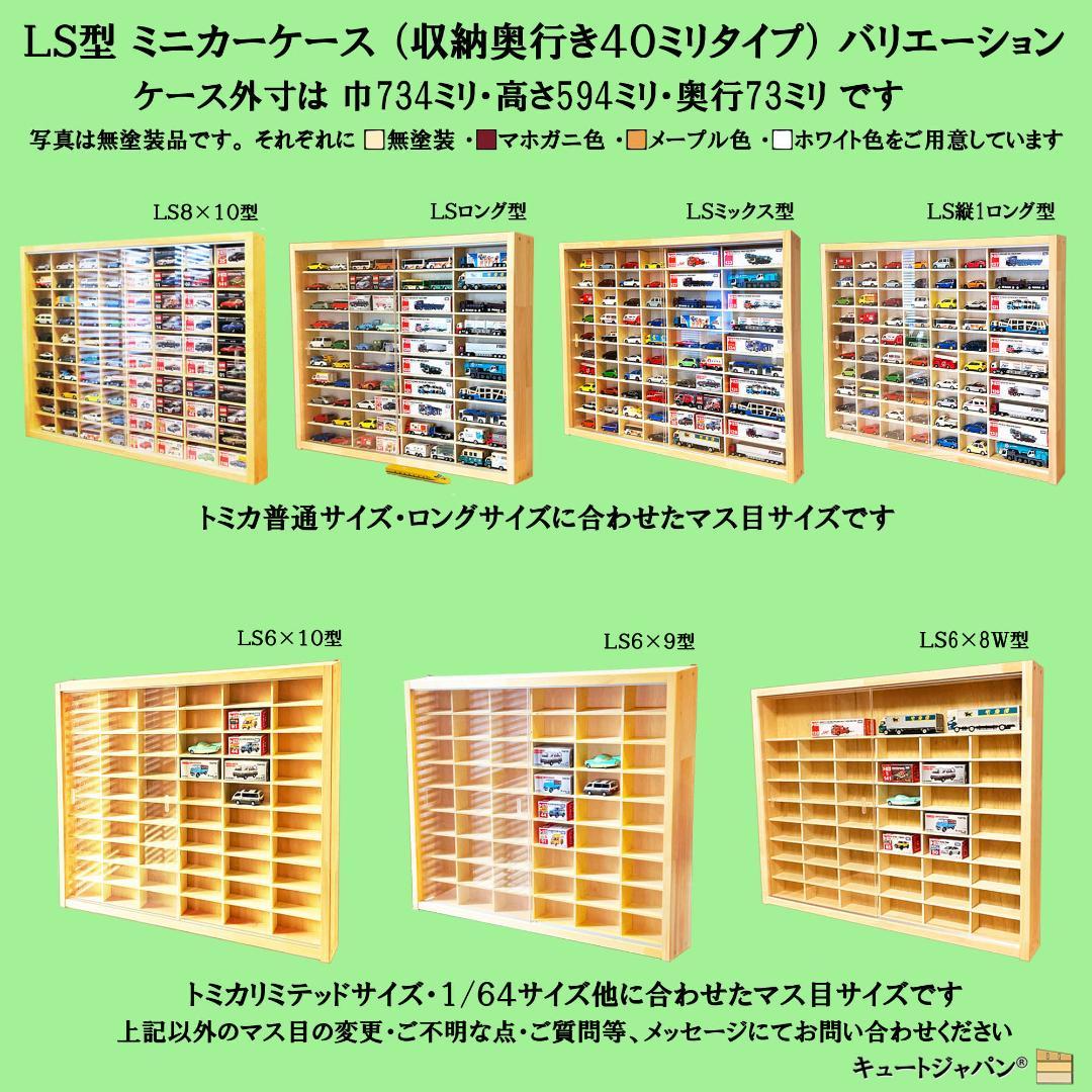 【トミカのおうち】１６０台 木製トミカ収納ケース ミニカーケース 扉なし