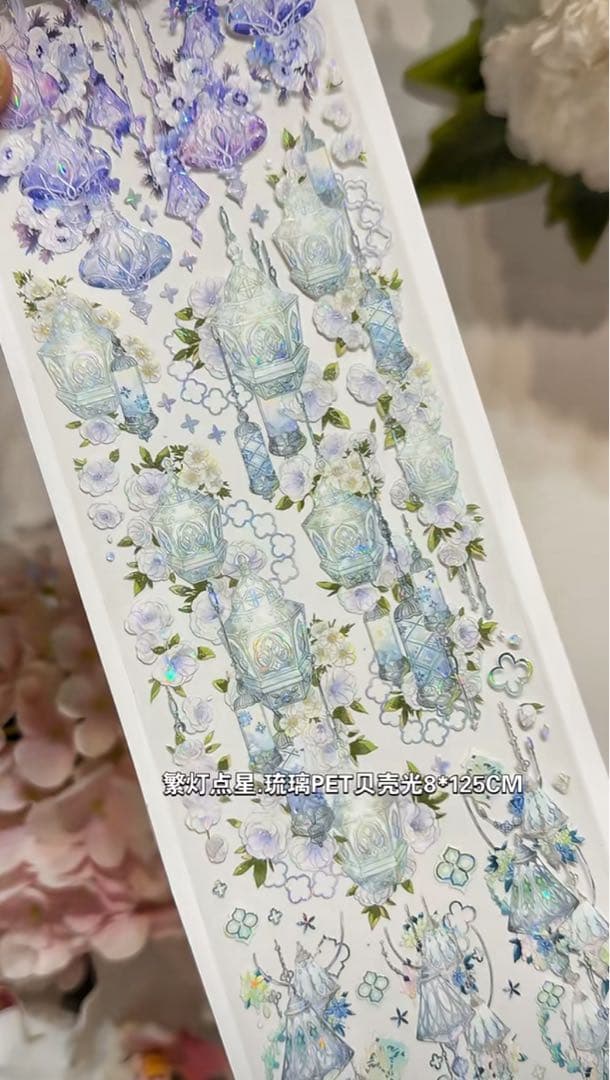 【9470】海外　マステ5/巻　貝殻光マスキングテープ　青　8cmランプ　装飾系