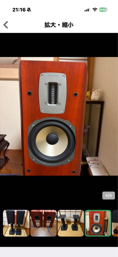 美品✨クアドラルロンドチェリー色　スピーカースタンドとスペーサー付き