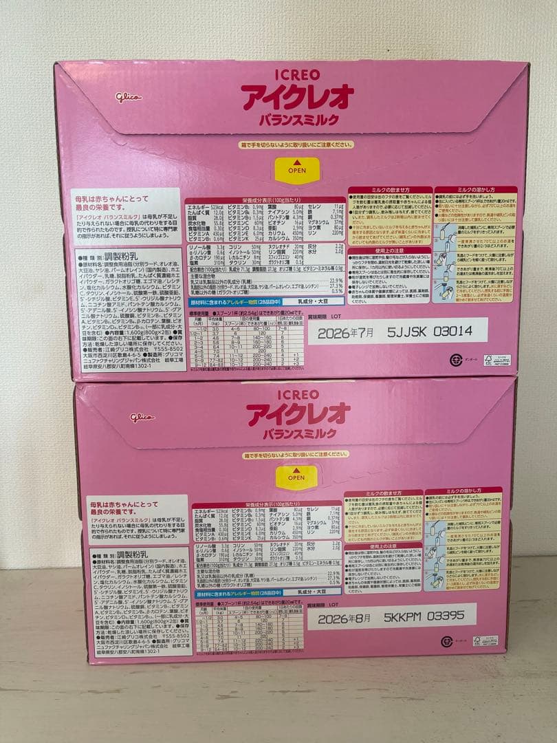 アイクレオ 4缶セット 送料無料 箱付き 粉ミルク バランスミルク