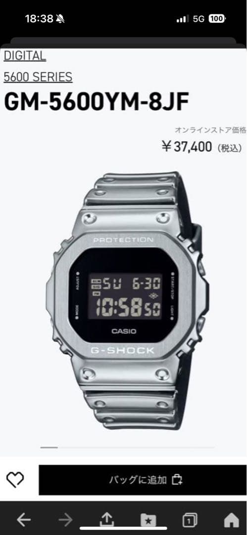 か*し様 セール特価中　新品未使用品　G-SHOCK GM-5600YM-8JF