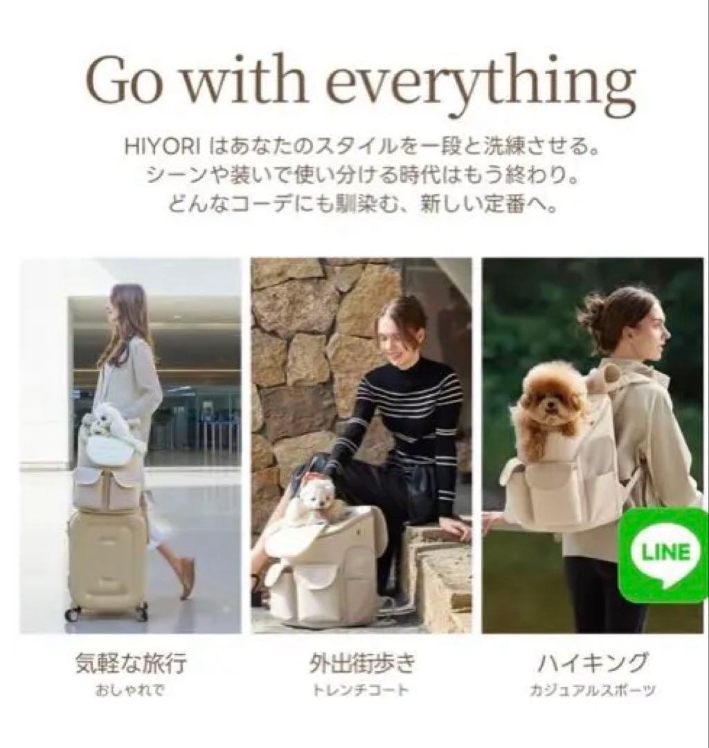 新品　未使用　PETTENA ペット　リュック HIYORI ベージュ