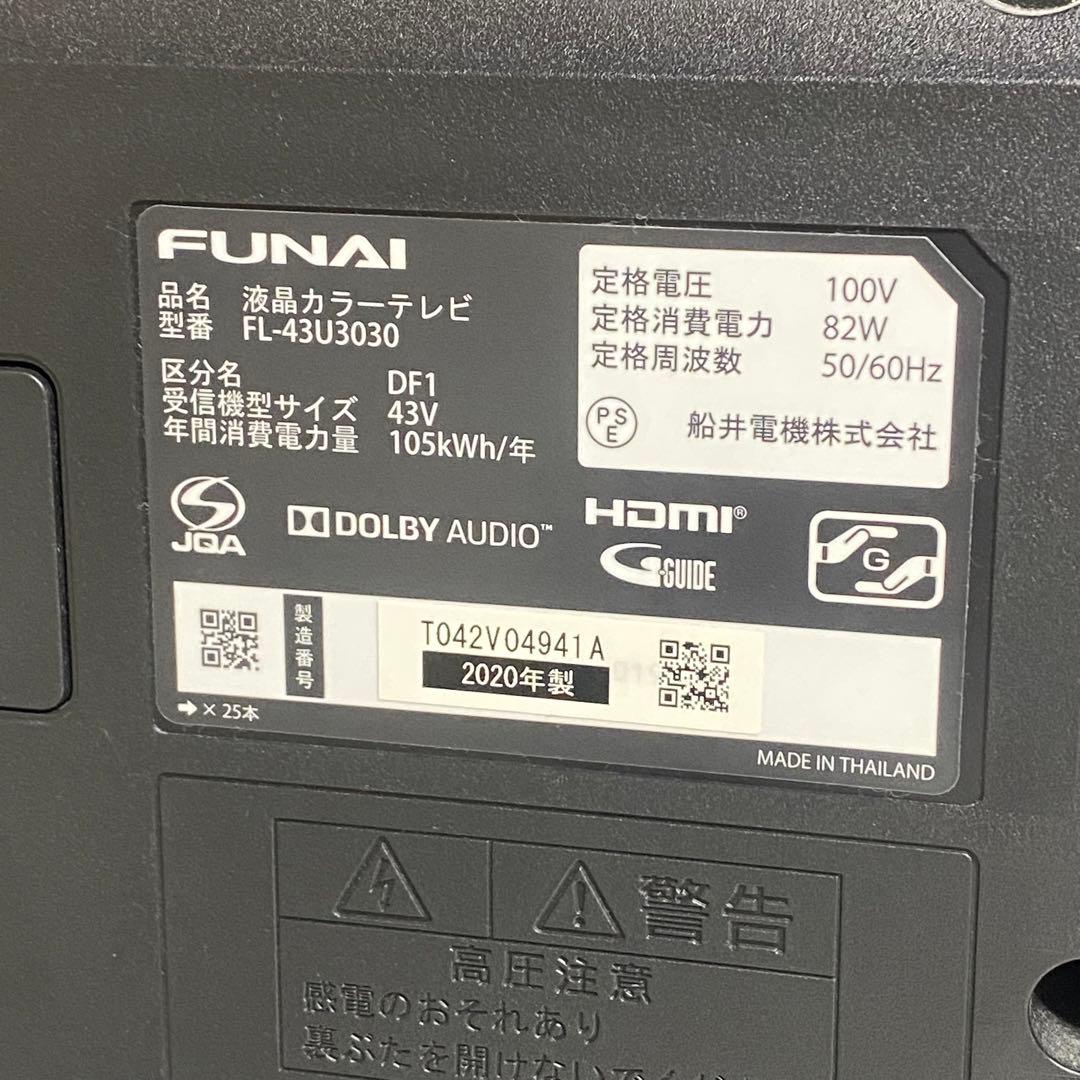 2020年製 FUNAI 液晶テレビ FL-43U3030 43インチ 4K対応