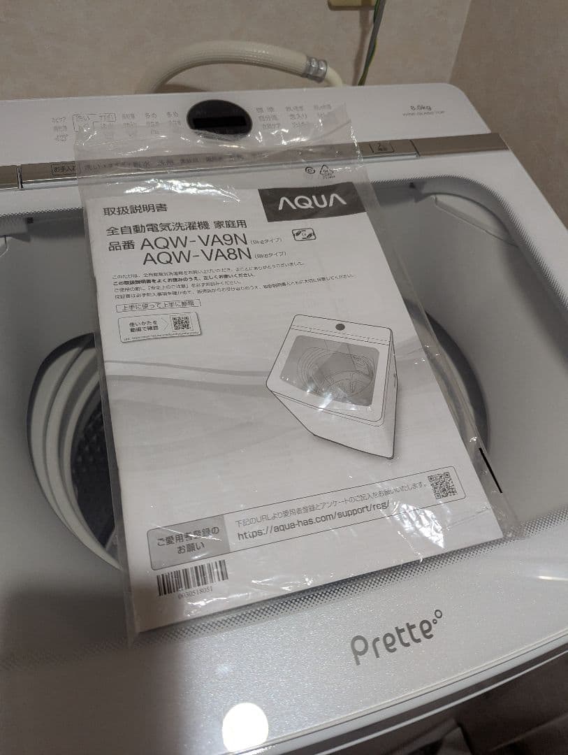 極美品☆2023年製　Aqua Pretteアクア洗濯機AQW-VA8N 8kg